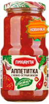 Аппетитка ПИКАНТА с нежно-острым вкусом 520 г