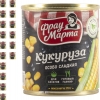 Кукуруза Фрау Марта сахарная 310 г